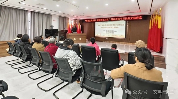晋江举办闽南传统节日民俗文化讲堂文明实践活动