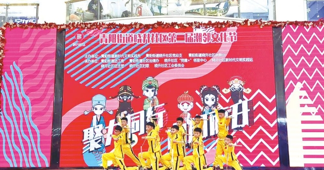 共筑和谐社区 青阳举办迎新春活动