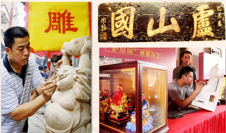 【省级】传统手工技艺——庐山国佛雕制作技艺