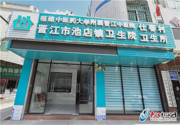 池店镇医院