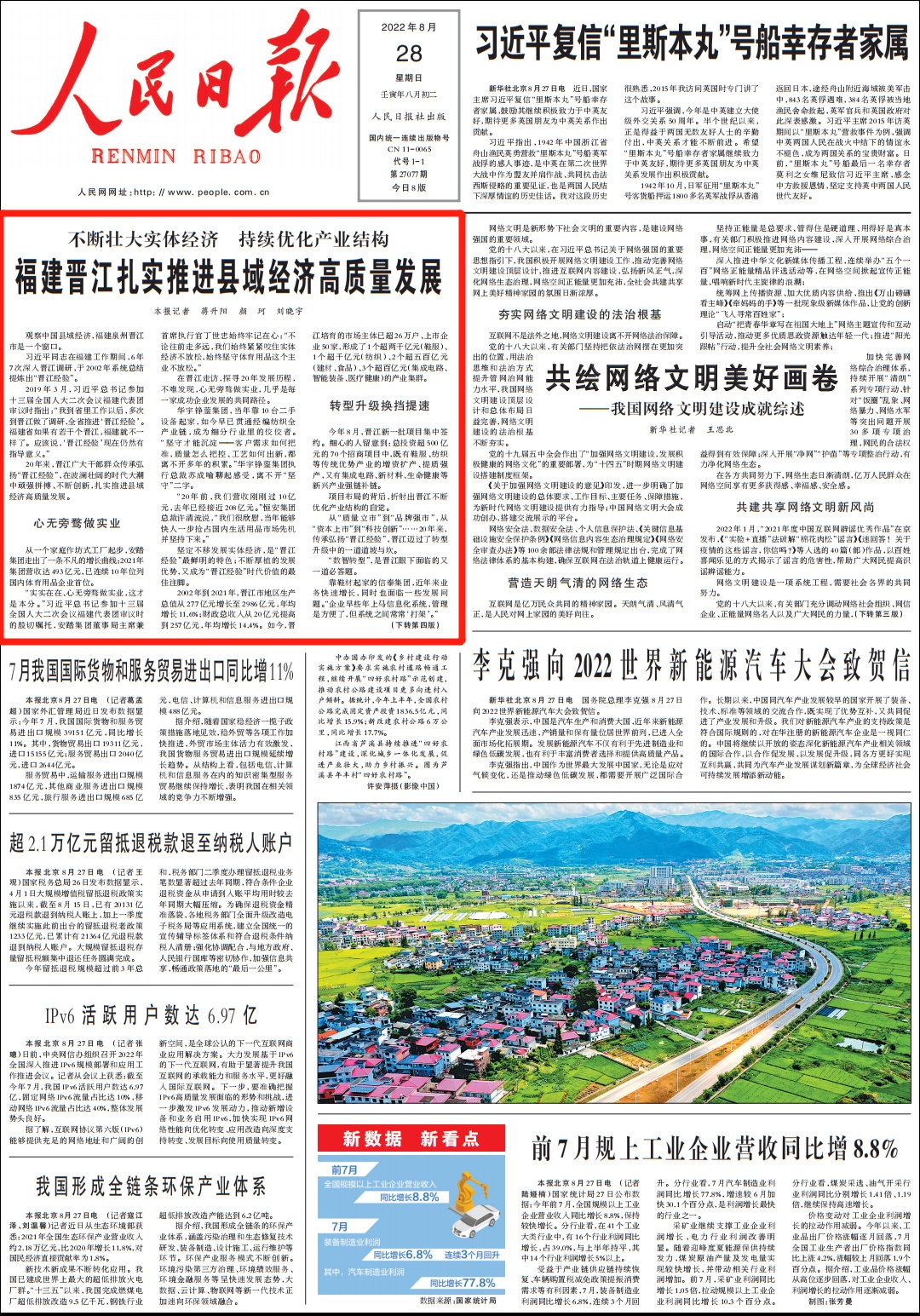 1661639642792471.png?x-oss-process=style/w10 微信截图_20220828063135.png?x-oss-process=style/w10